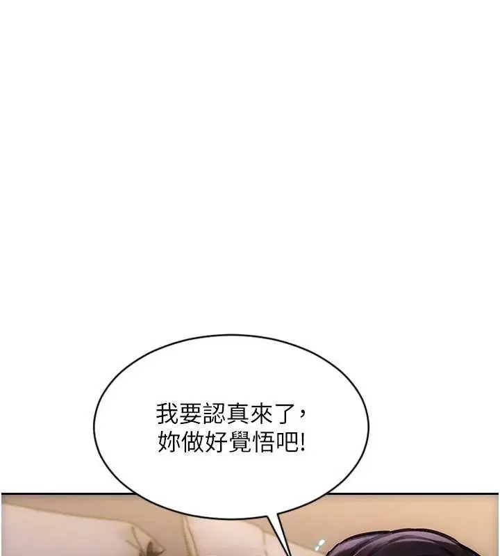 漫画《单身即纵欲》第41话第35张图