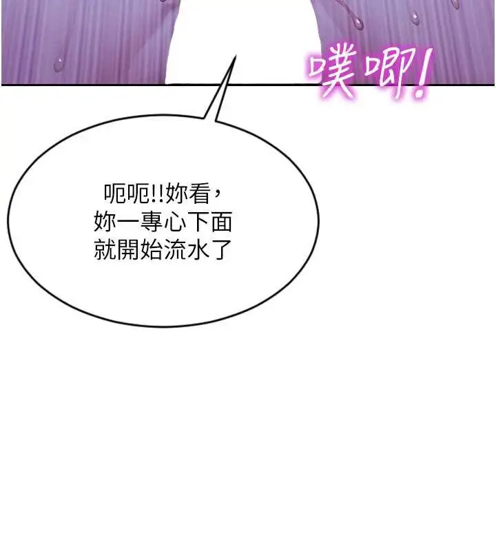 漫画《单身即纵欲》第41话第41张图