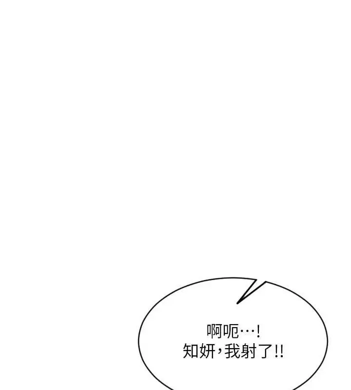 漫画《单身即纵欲》第41话第44张图
