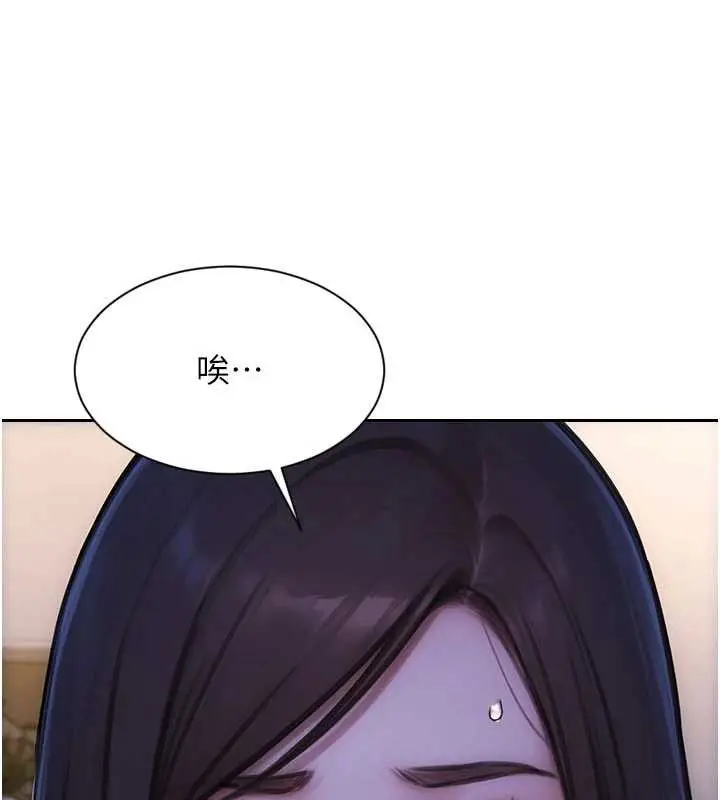漫画《单身即纵欲》第41话第57张图