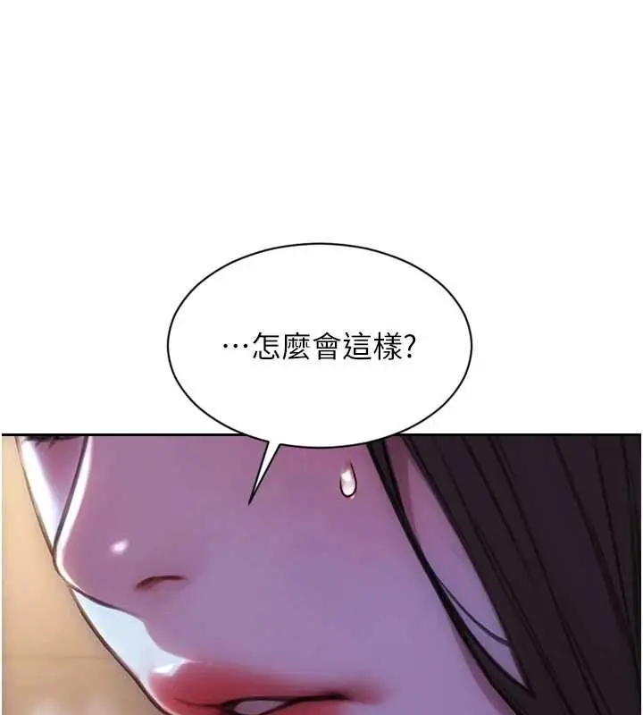 漫画《单身即纵欲》第41话第63张图