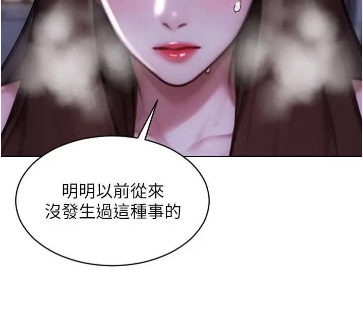 漫画《单身即纵欲》第41话第66张图