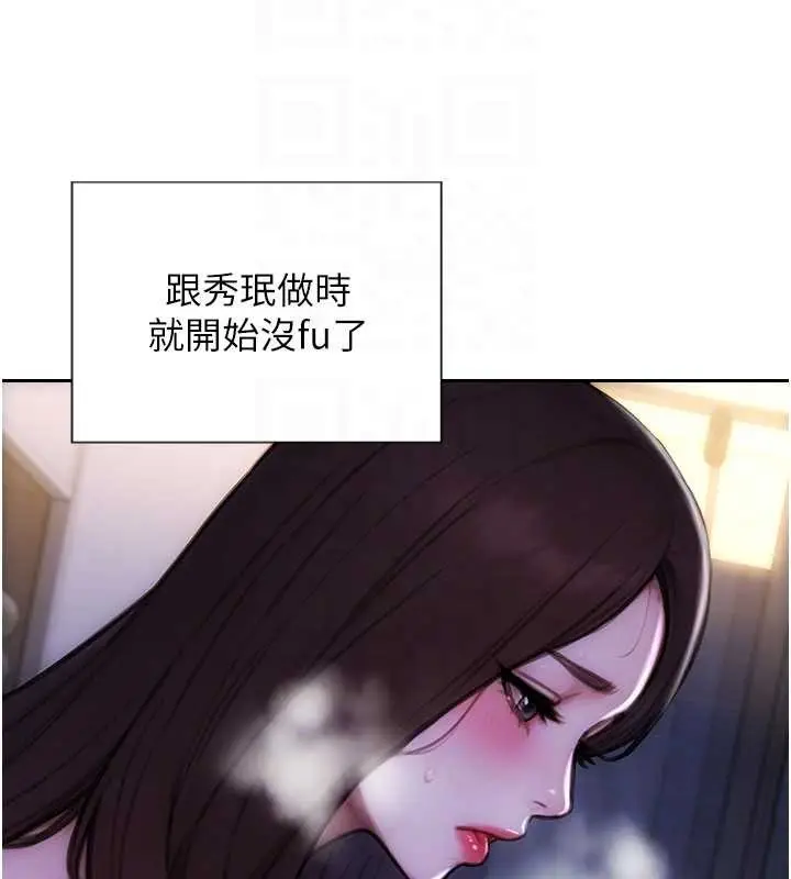 漫画《单身即纵欲》第41话第69张图