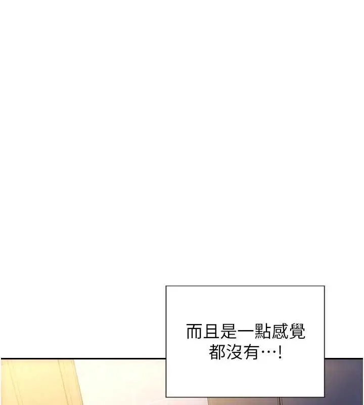 漫画《单身即纵欲》第41话第71张图