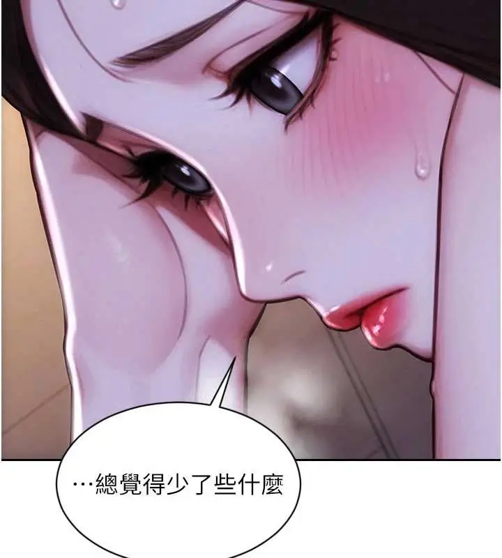 漫画《单身即纵欲》第41话第75张图