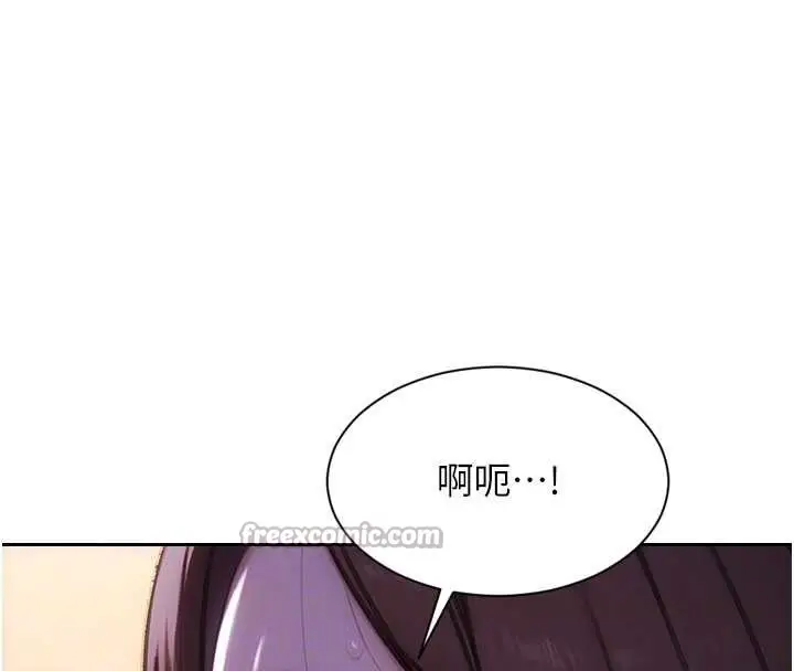 漫画《单身即纵欲》第41话第84张图