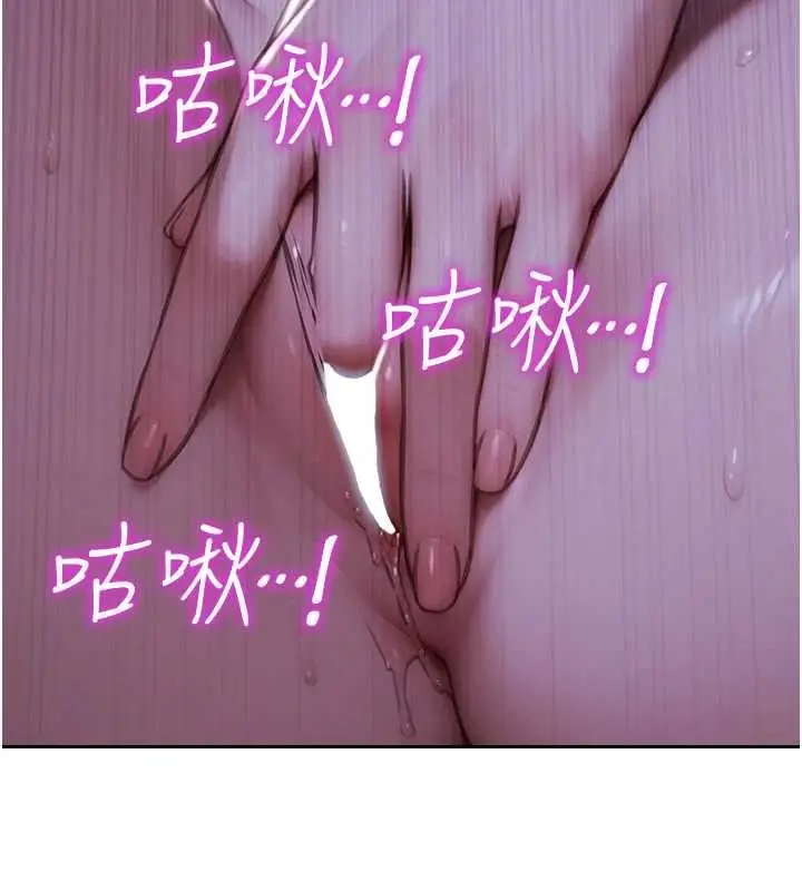 漫画《单身即纵欲》第41话第87张图