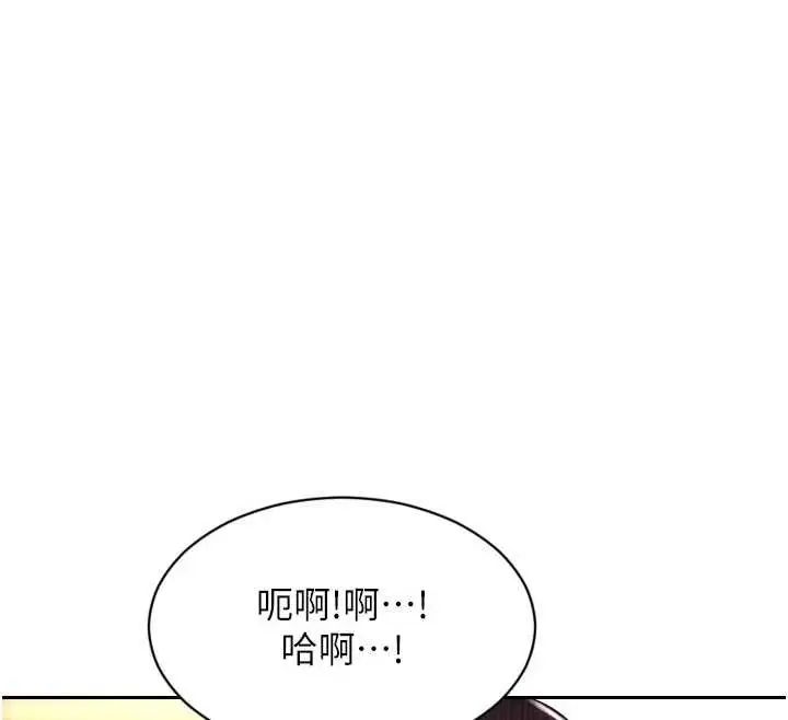 漫画《单身即纵欲》第41话第88张图