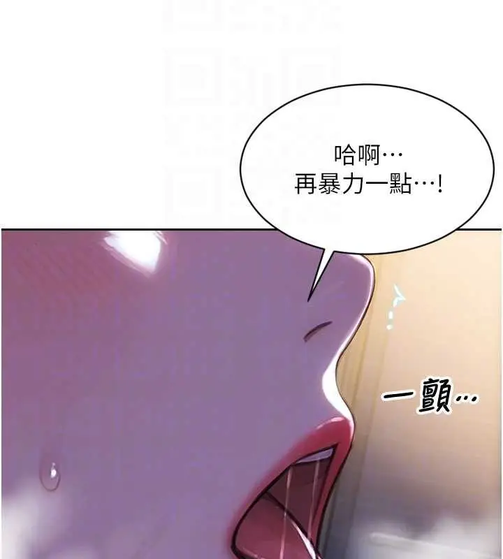 漫画《单身即纵欲》第41话第91张图