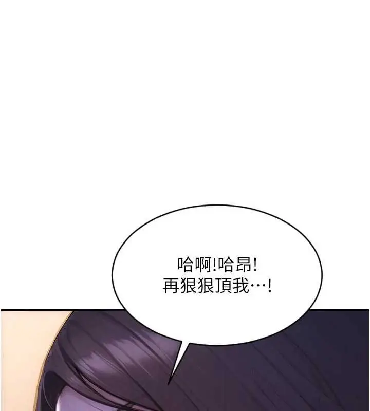 漫画《单身即纵欲》第41话第93张图