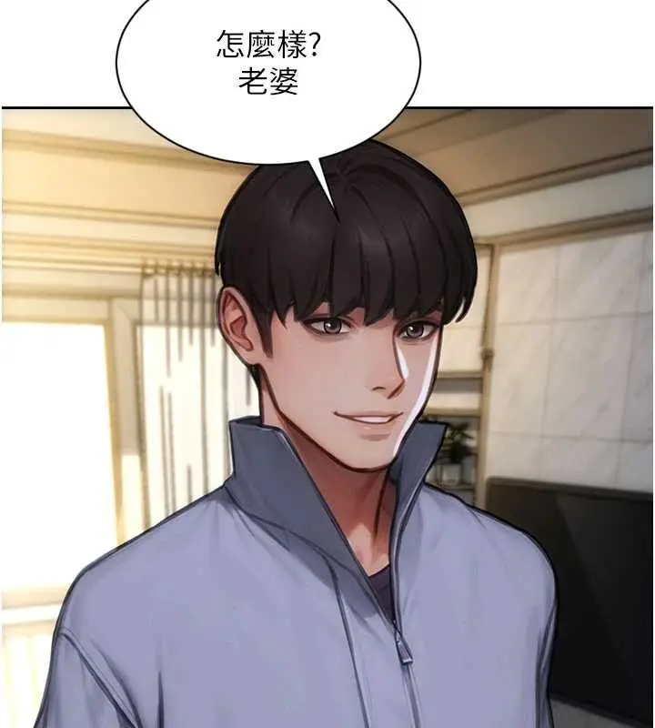 漫画《单身即纵欲》第42话第10张图