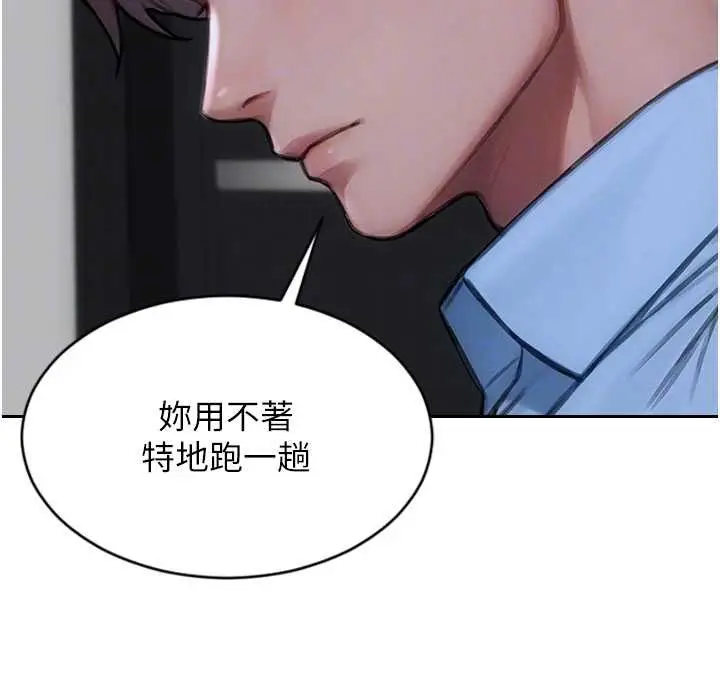 漫画《单身即纵欲》第42话第100张图