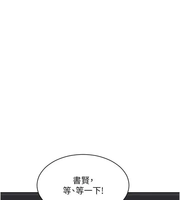 漫画《单身即纵欲》第42话第101张图