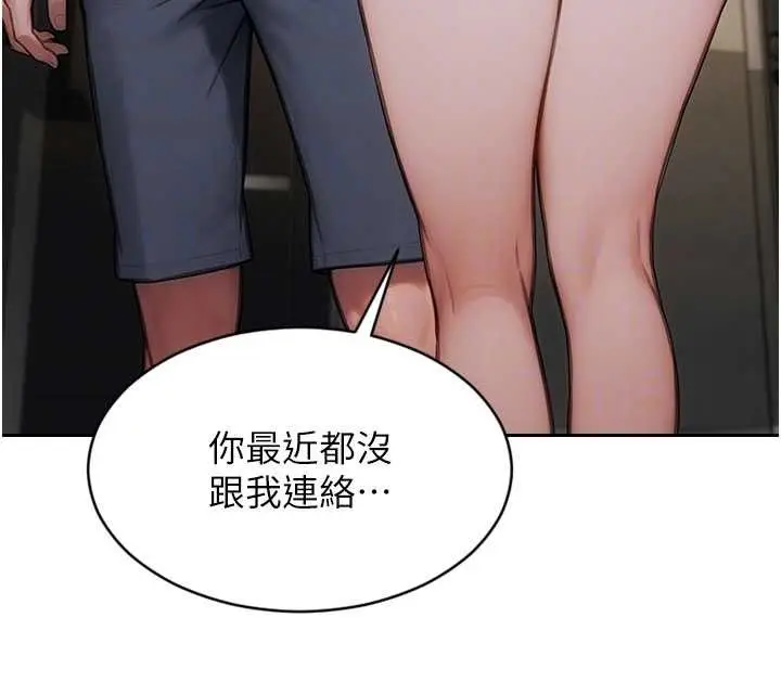 漫画《单身即纵欲》第42话第108张图