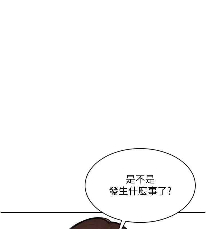 漫画《单身即纵欲》第42话第109张图