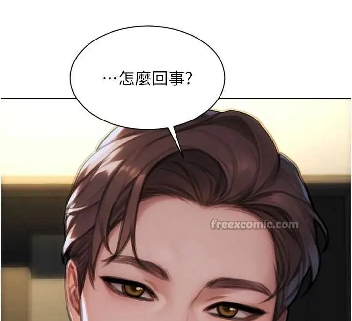 漫画《单身即纵欲》第42话第112张图