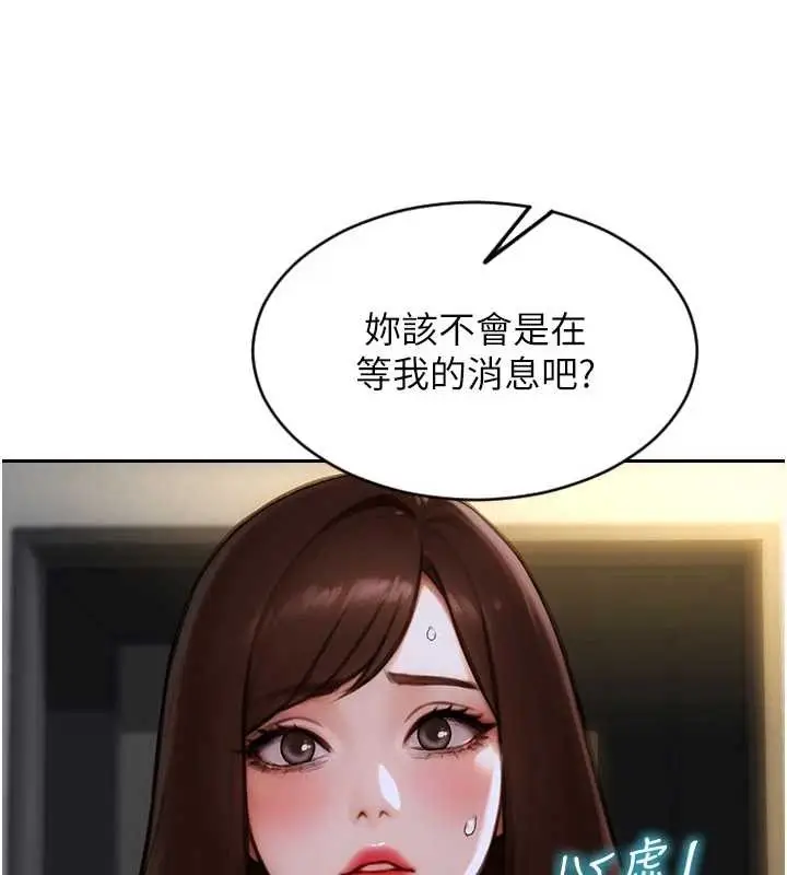 漫画《单身即纵欲》第42话第114张图