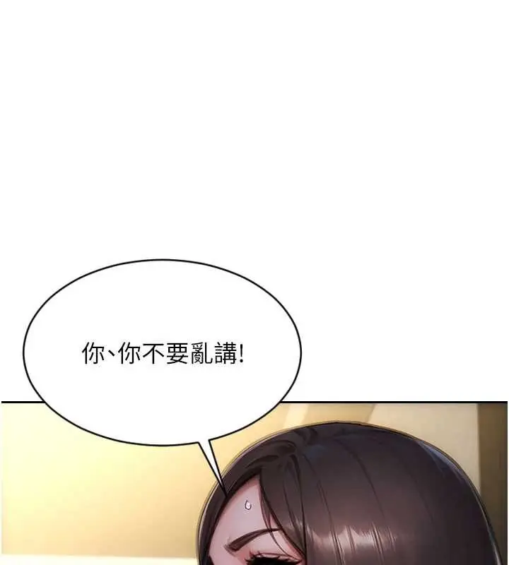 漫画《单身即纵欲》第42话第116张图