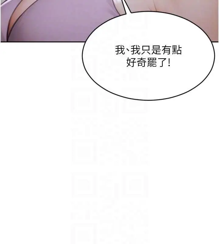 漫画《单身即纵欲》第42话第118张图