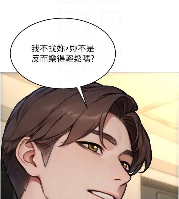 漫画《单身即纵欲》第42话第119张图