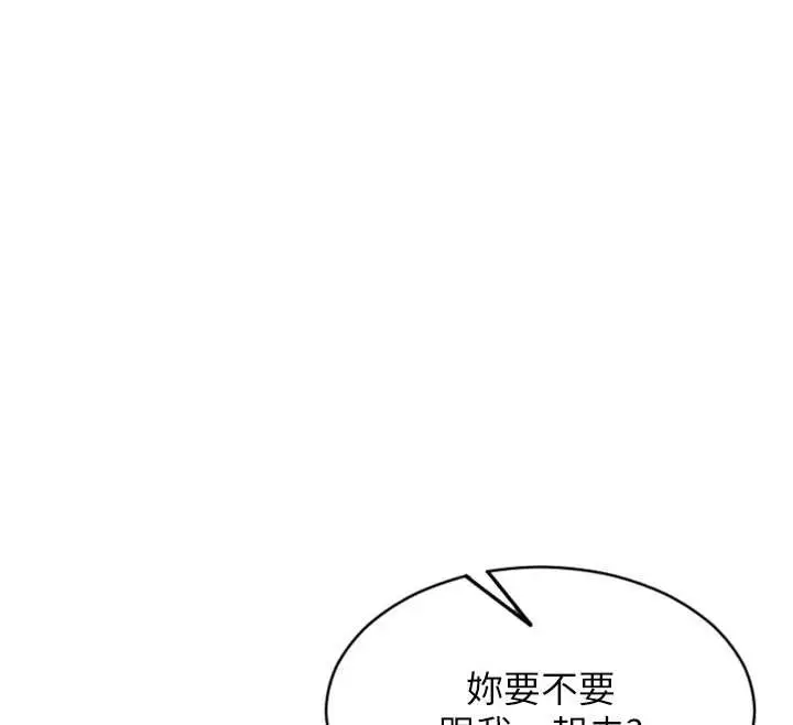 漫画《单身即纵欲》第42话第12张图