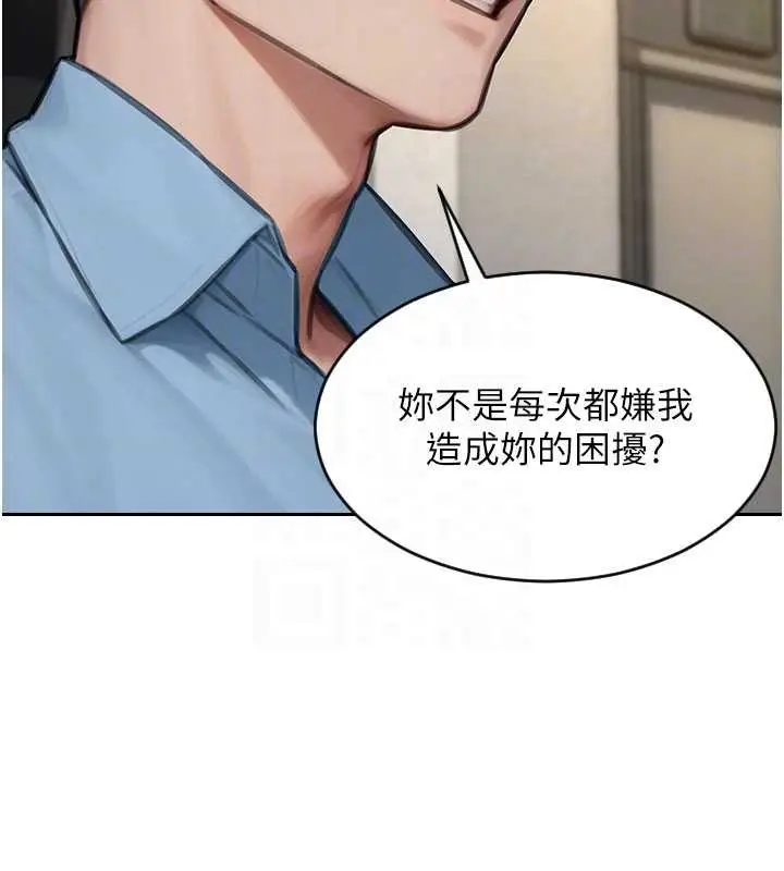 漫画《单身即纵欲》第42话第120张图