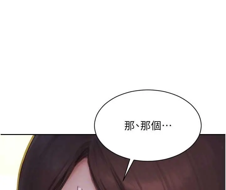 漫画《单身即纵欲》第42话第121张图