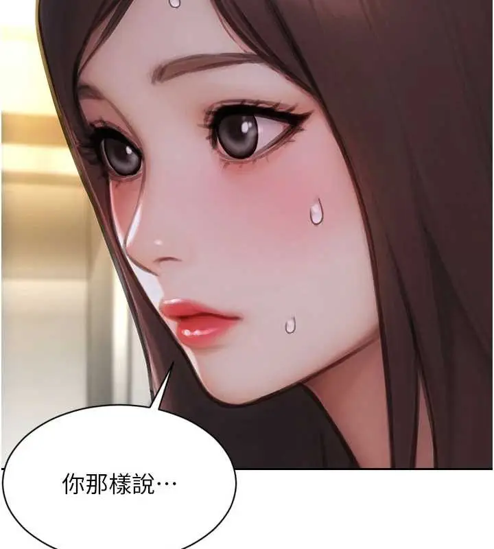 漫画《单身即纵欲》第42话第122张图