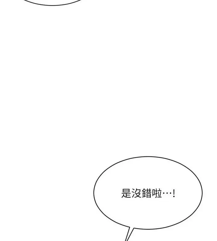 漫画《单身即纵欲》第42话第123张图