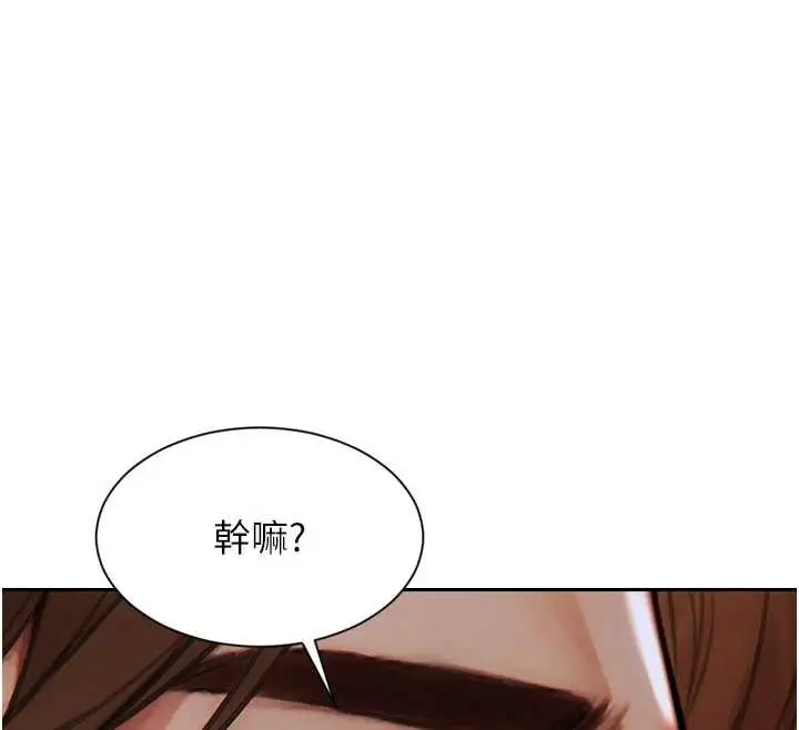 漫画《单身即纵欲》第42话第125张图