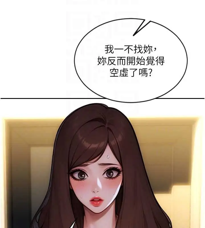 漫画《单身即纵欲》第42话第127张图