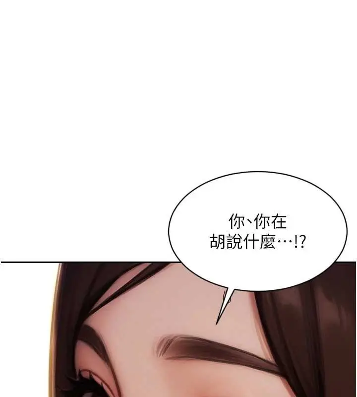 漫画《单身即纵欲》第42话第130张图