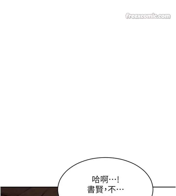 漫画《单身即纵欲》第42话第140张图
