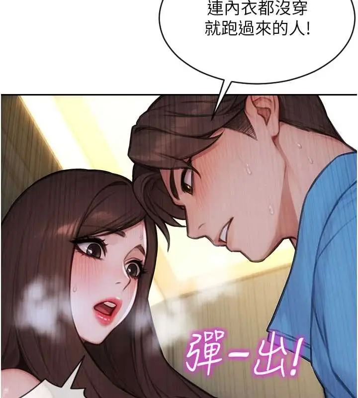 漫画《单身即纵欲》第42话第143张图