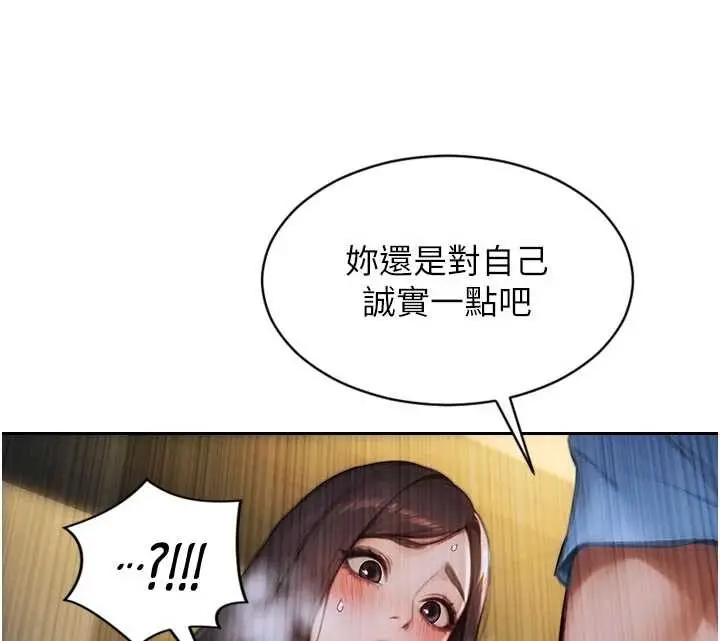 漫画《单身即纵欲》第42话第145张图