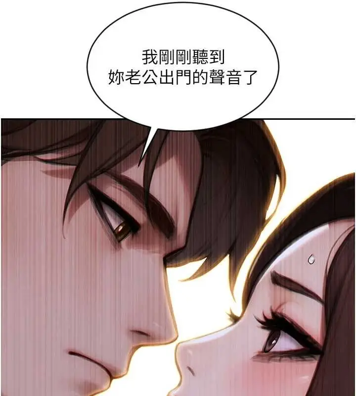 漫画《单身即纵欲》第42话第148张图