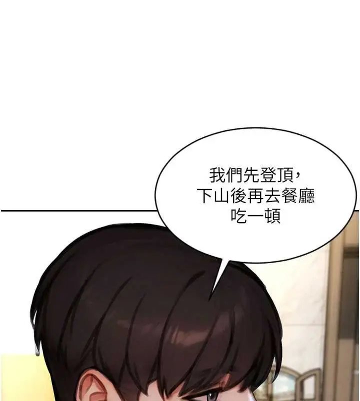 漫画《单身即纵欲》第42话第15张图