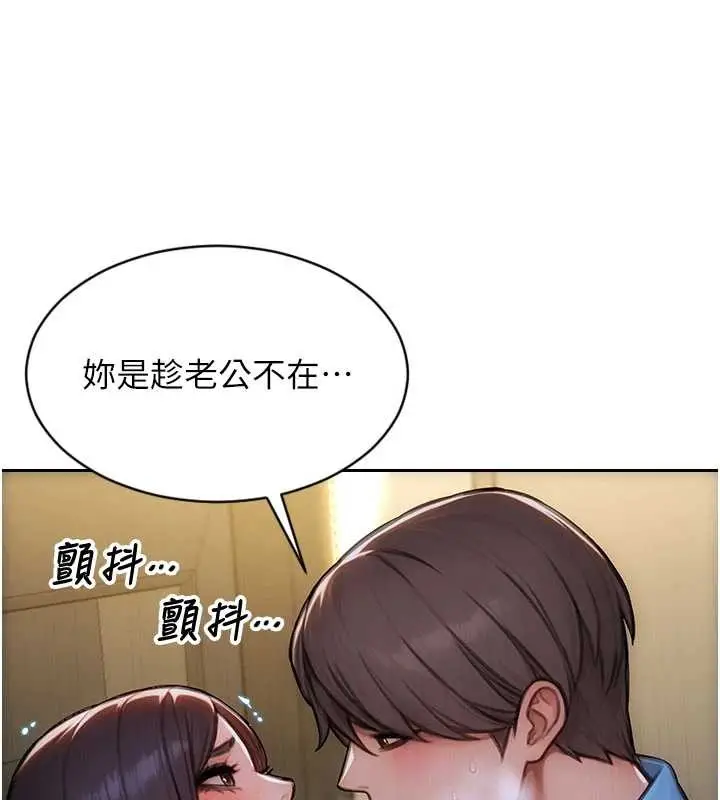 漫画《单身即纵欲》第42话第150张图