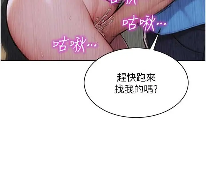漫画《单身即纵欲》第42话第152张图