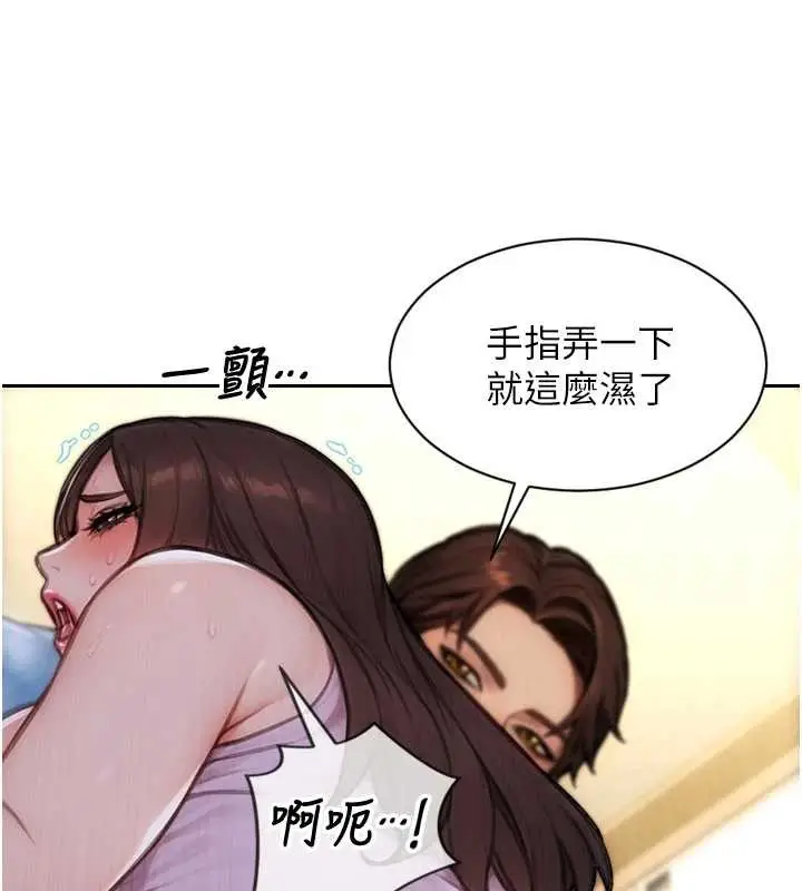 漫画《单身即纵欲》第42话第153张图
