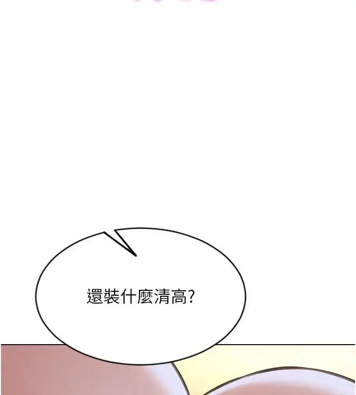 漫画《单身即纵欲》第42话第155张图