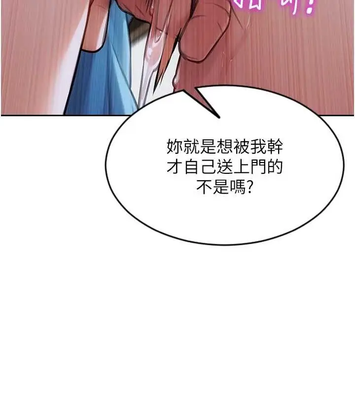 漫画《单身即纵欲》第42话第157张图