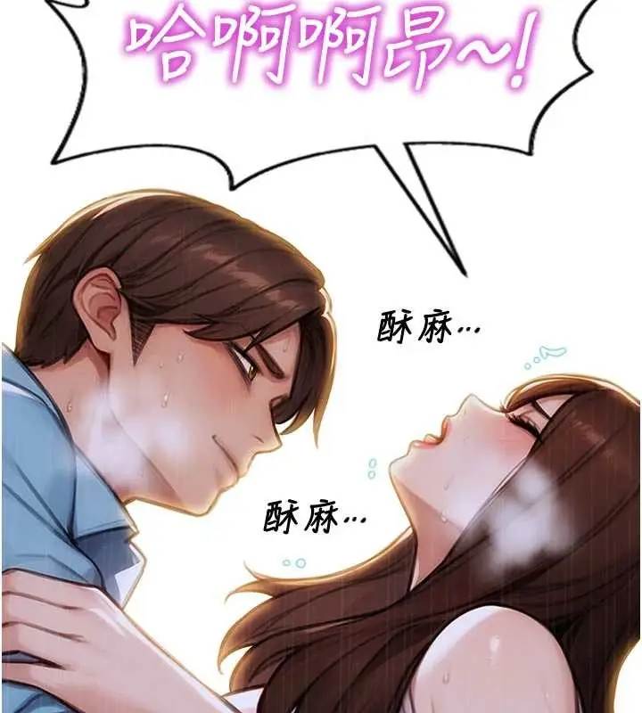 漫画《单身即纵欲》第42话第159张图
