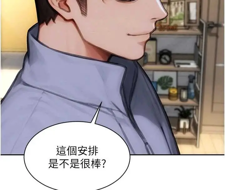 漫画《单身即纵欲》第42话第16张图