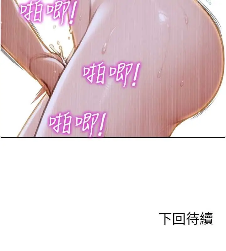 漫画《单身即纵欲》第42话第161张图