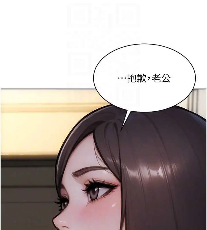 漫画《单身即纵欲》第42话第21张图