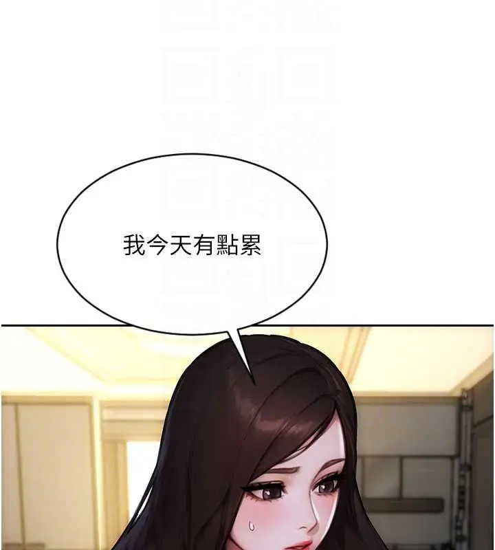 漫画《单身即纵欲》第42话第23张图