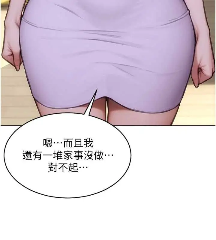 漫画《单身即纵欲》第42话第25张图
