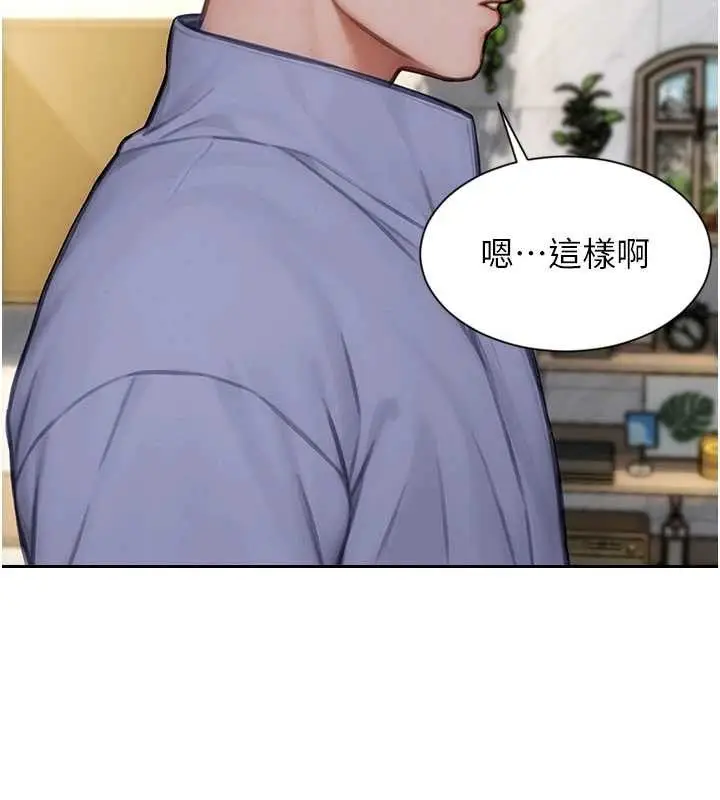 漫画《单身即纵欲》第42话第27张图