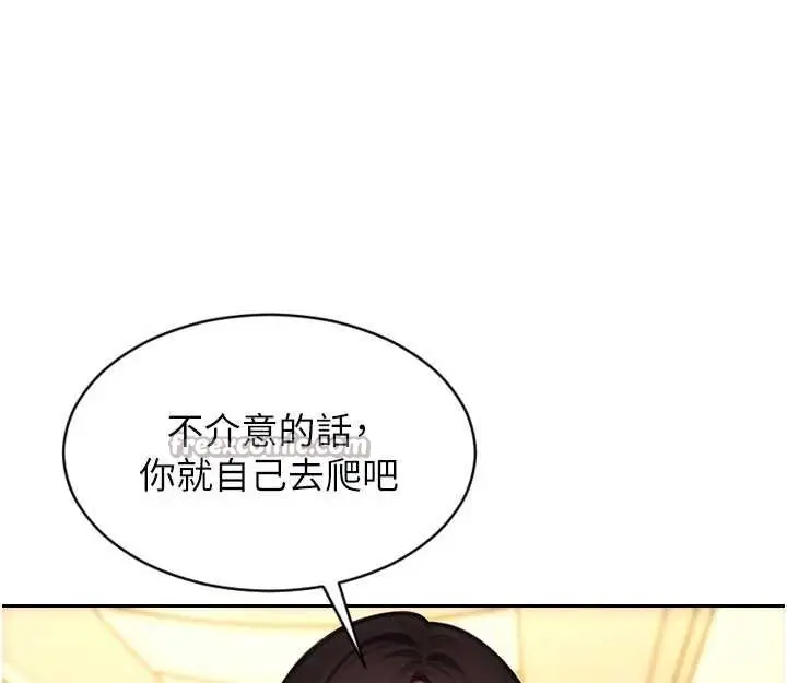 漫画《单身即纵欲》第42话第28张图